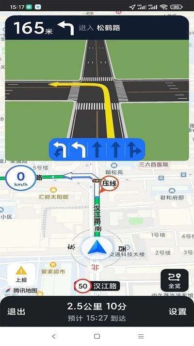 智行車聯(lián)網(wǎng) v2.3.8 安卓版 0