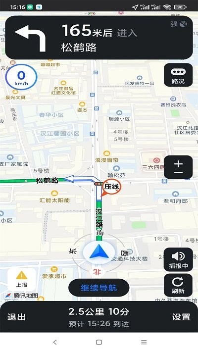 智行車聯(lián)網(wǎng) v2.3.8 安卓版 1