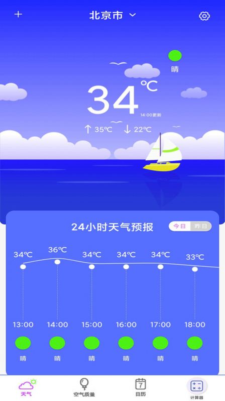 多功能計算 v1.4.2 1