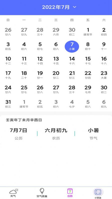 多功能計算 v1.4.2 2