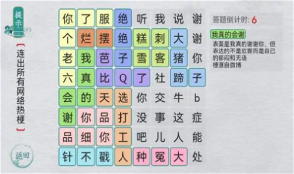 汉字群英会 v1.00