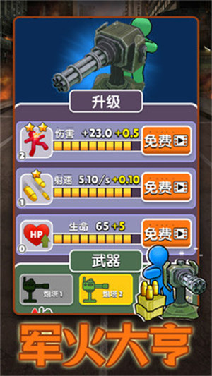 火柴人戰(zhàn)爭軍團(tuán) v1.0.89 3