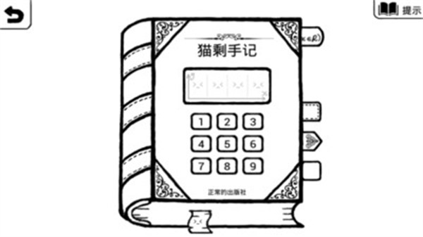 正常的大冒險 v3.7.5 3