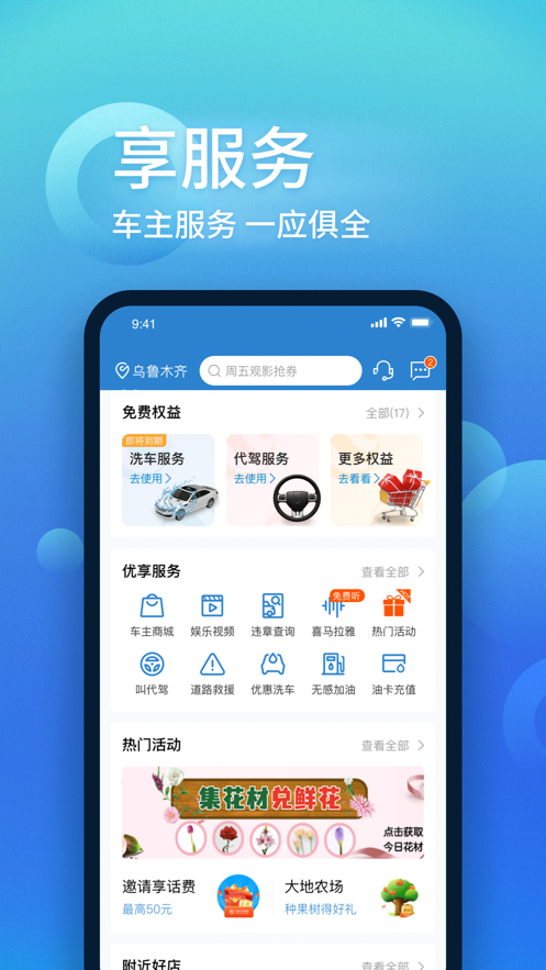 中国大地超级app苹果手机版 v2.3.0 ios版0