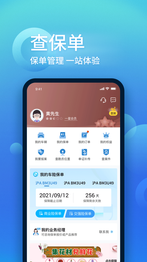 中国大地超级app苹果手机版 v2.3.0 ios版3