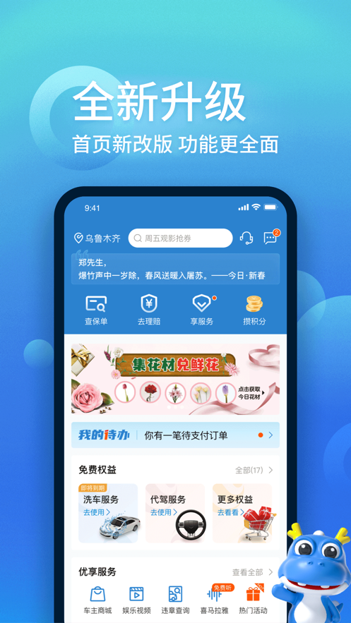 中国大地超级app苹果手机版 v2.3.0 ios版2