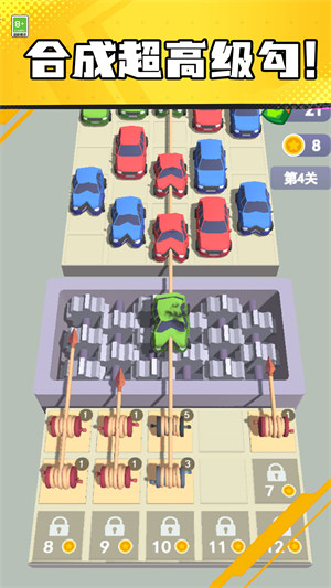 汽車大亂斗 v2.0 3