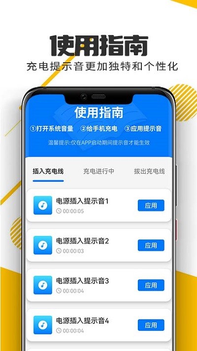 萌兔無憂省電 v1.0.0 4