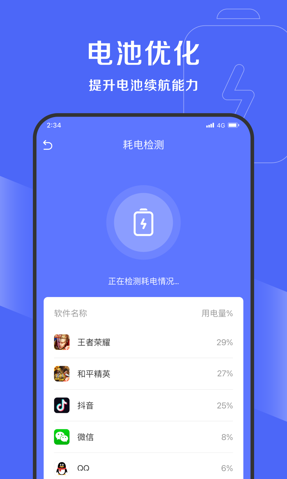 吉運(yùn)清理 v1.0.0 2