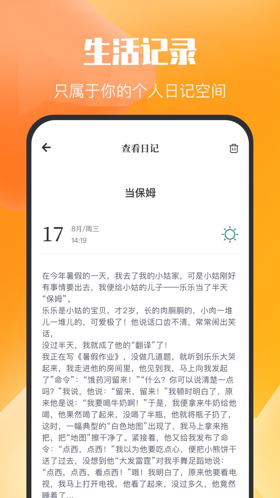 乌冬的旅行日记 v1.12