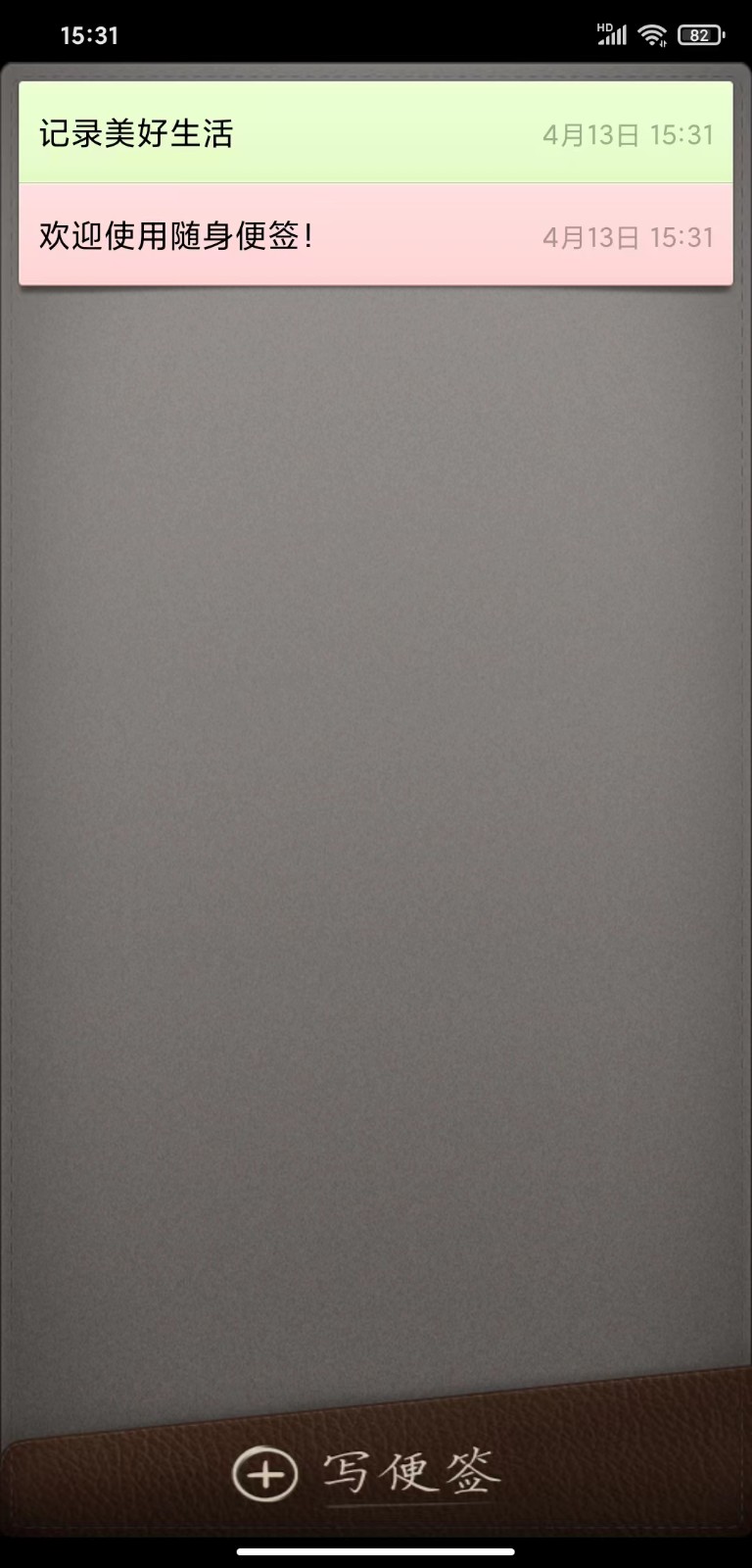隨身便簽 v0.1 1
