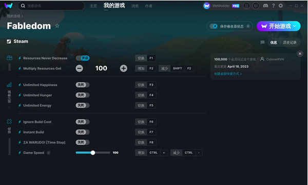 寓言之地修改器 v1.0 0