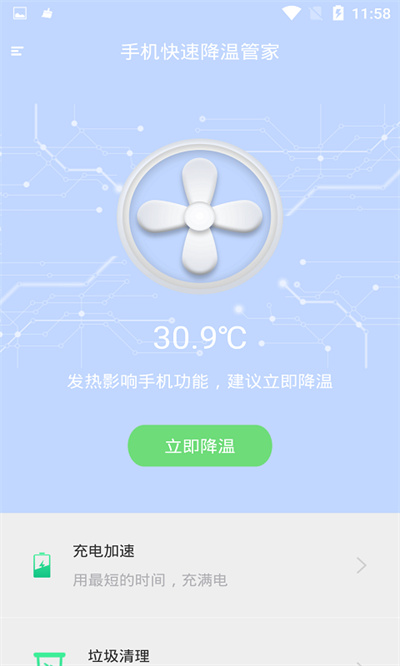 Rapidcooling v1.2.9 2