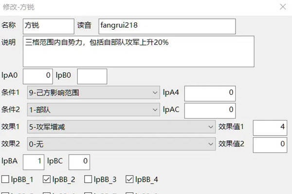 三國志14VAN大修改器 v1.09 2