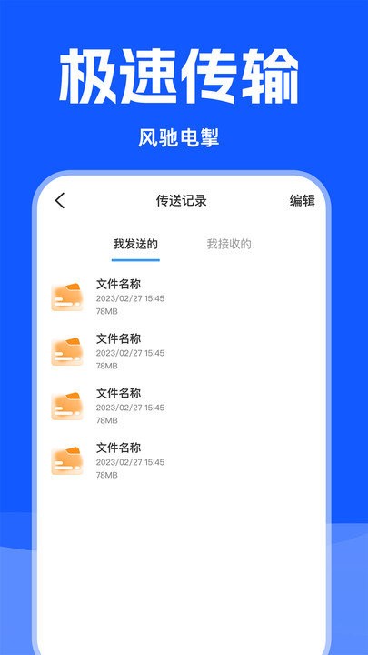 手機克隆精靈 v1.0.2 3