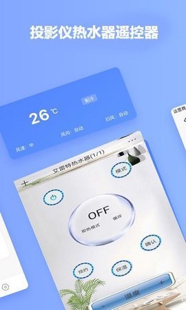 無線萬能空調遙控器 v1.2.3 2