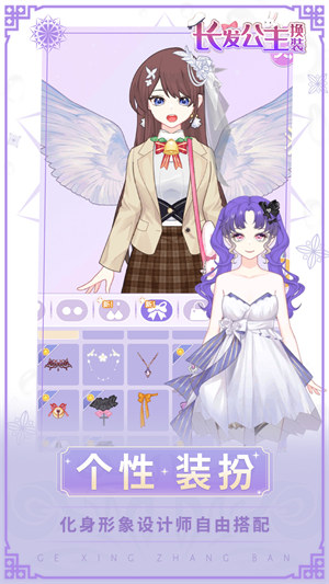 長發(fā)公主換裝 v1.0.0 3
