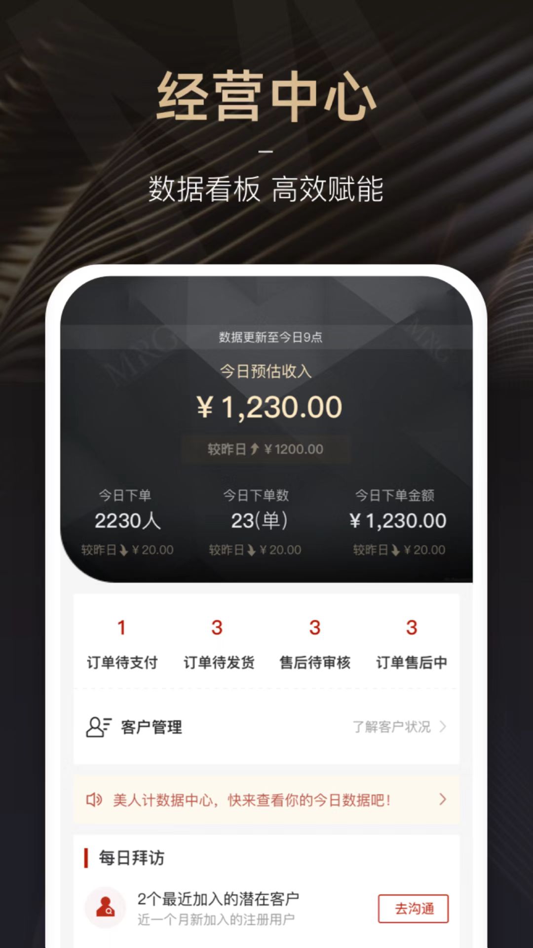 超好播直播帶貨 v3.5.0 安卓版 3