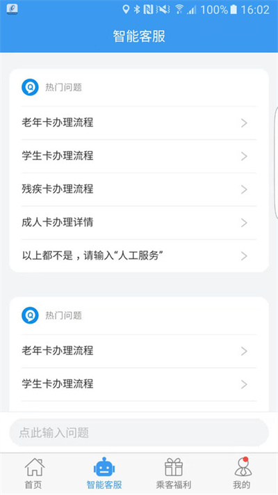 吉林行 v1.1.5 1