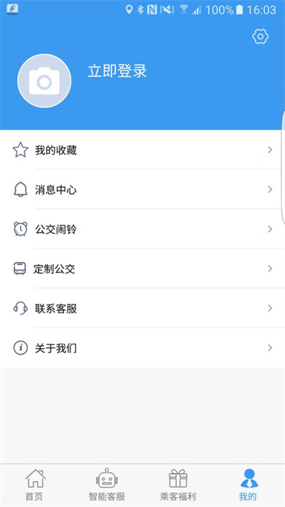 吉林行 v1.1.5 2