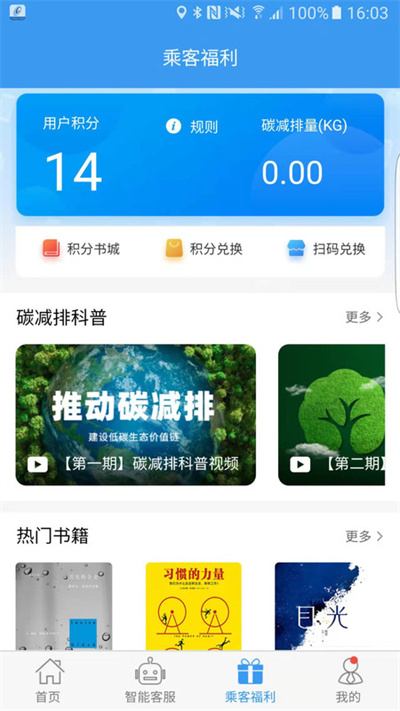 吉林行 v1.1.5 3