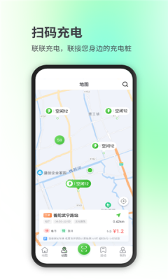 漢能新能源 v4.12.1 1