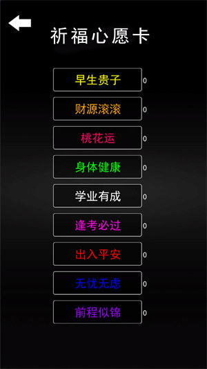 數珠子模擬 v1.0 2