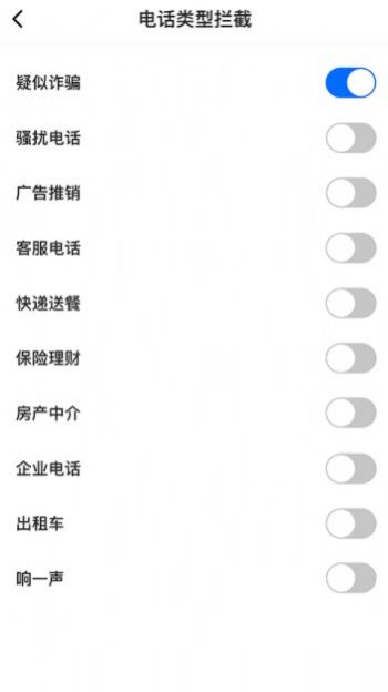 攔大師 v1.3.6 3