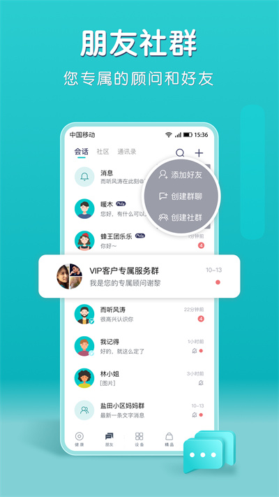 小象米儷安卓版 v1.3.1 安卓版 3