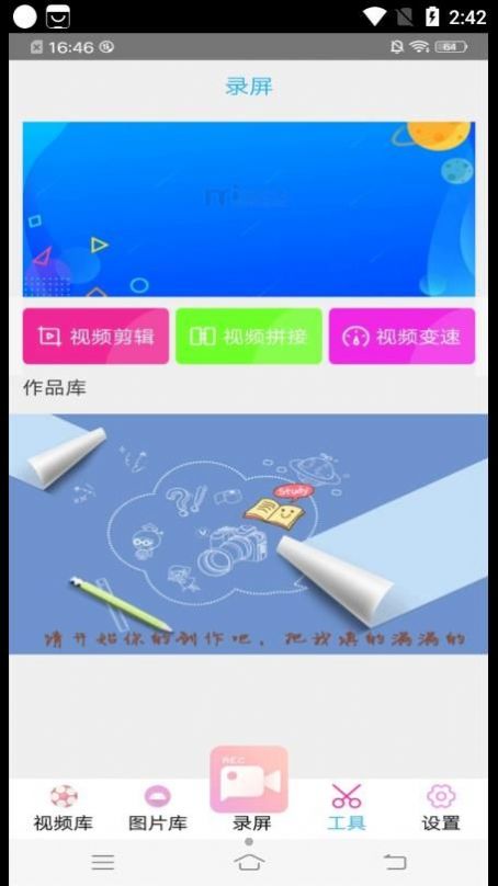 高清專業(yè)錄屏大師 v1.0 1