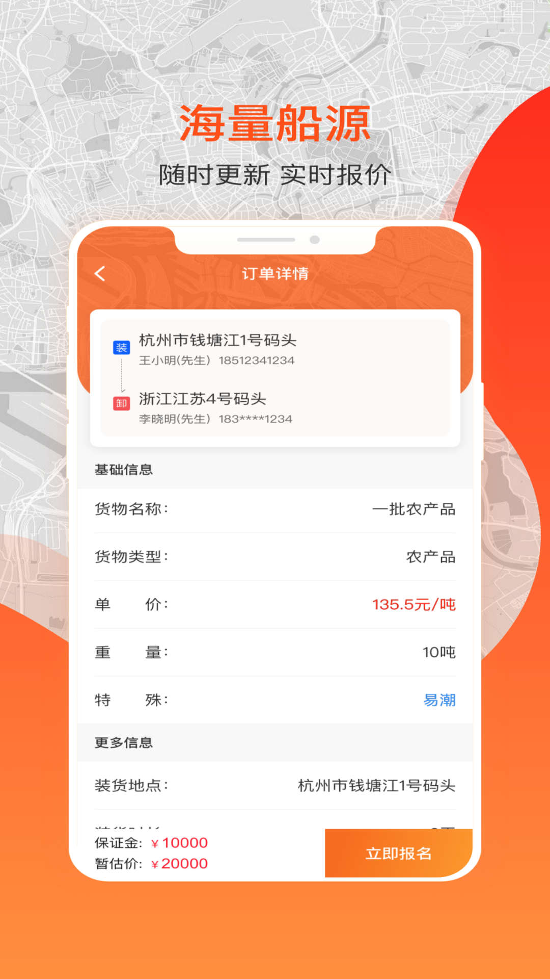 博豐航運(yùn)船主 v1.0.0 3