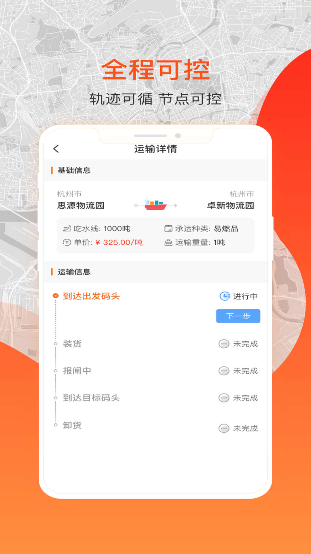 博豐航運(yùn)船主 v1.0.0 2