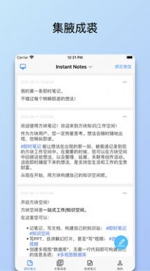方塊筆記 v5.7 0