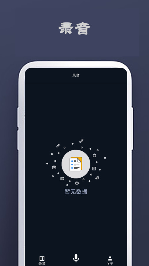 和記專注于記錄的軟件 v1.0.0 3