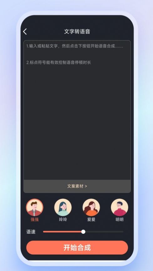 高清錄音轉(zhuǎn)文字 v3.0.0 3