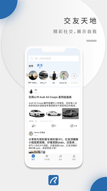 藍途汽車 v1.2.7 0