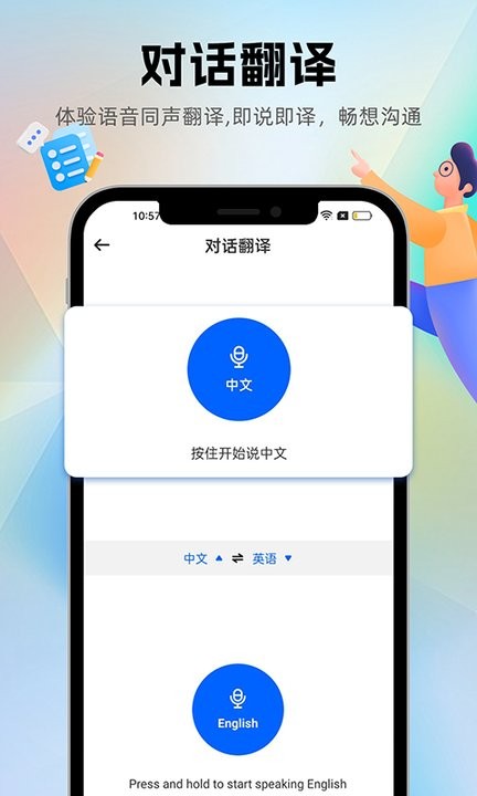 優(yōu)學(xué)翻譯 v2.2.6 3