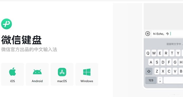 微信鍵盤輸入法 v0.9.0.47 0