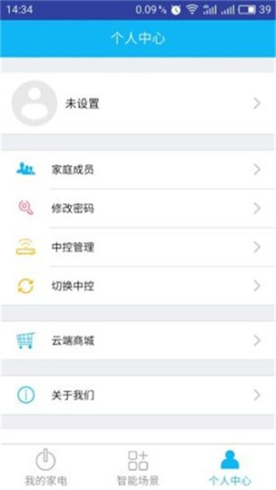 云端生活 v1.1.0 1