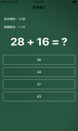 口算練習(xí)生 v1.0.3 1