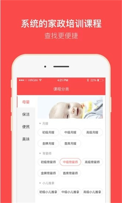 淑珍家政養(yǎng)生 v1.1.0 1