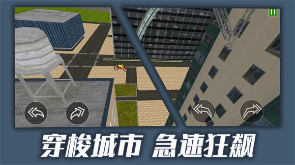 都市騎手傳說(shuō) v1.0.2 3