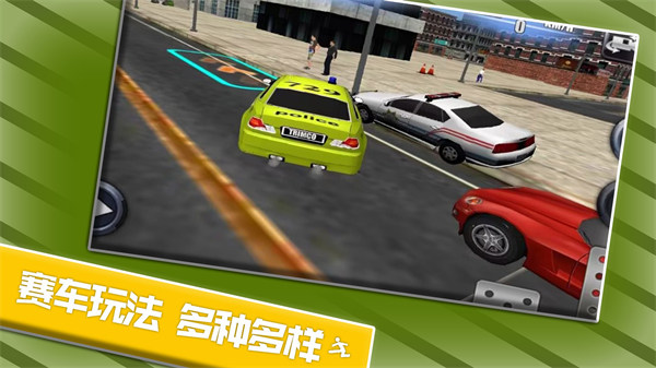 城市赛车竞速赛 v1.0.30