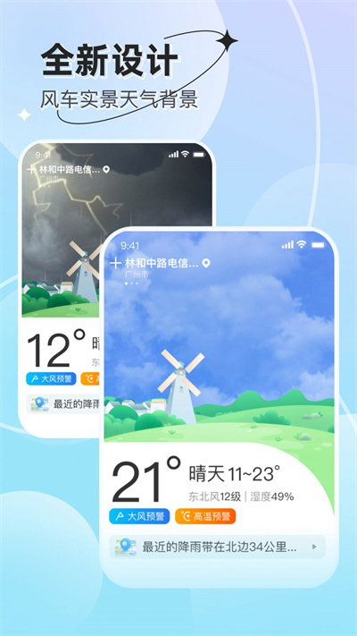 享看天氣 v1.0.1 1