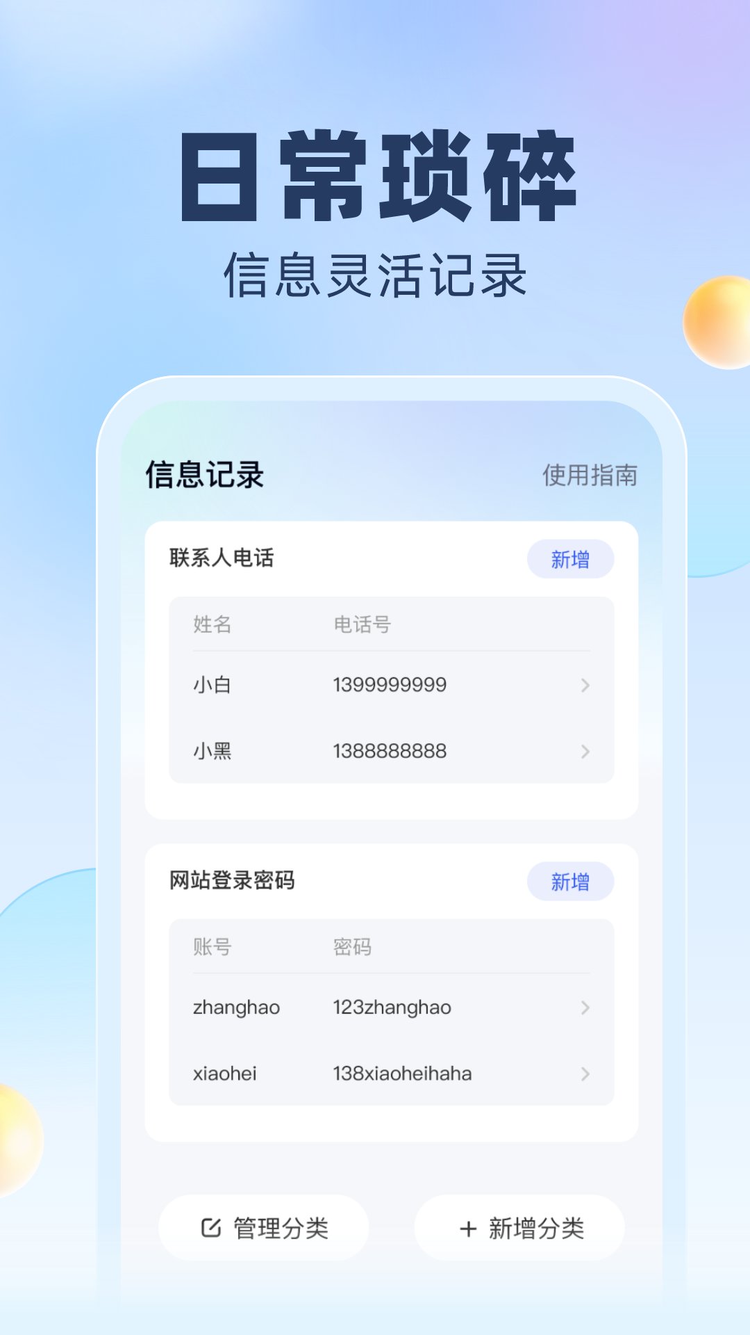 簡(jiǎn)潔流量 v2.0.0 3