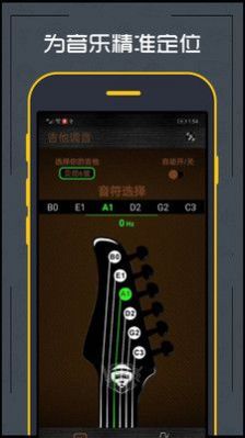 調(diào)音器吉他 v1.1.3 2