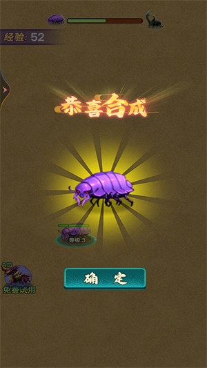 螞蟻進(jìn)化無敵版 v1.00 0