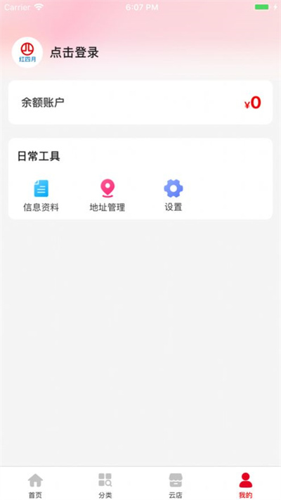 红四月app手机版截图1