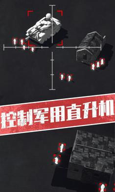 戰(zhàn)斗轟炸機(jī) v1.4.1 3