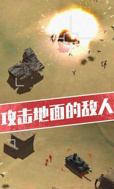 戰(zhàn)斗轟炸機(jī) v1.4.1 1